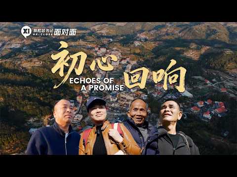 Echoes of a promise